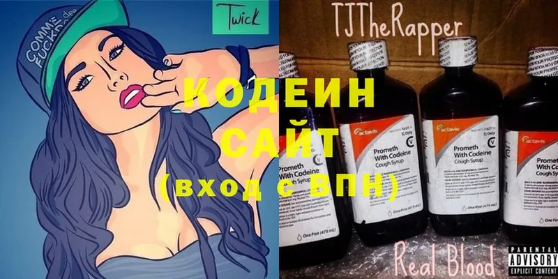 Кодеин напиток Lean (лин)  Мензелинск 