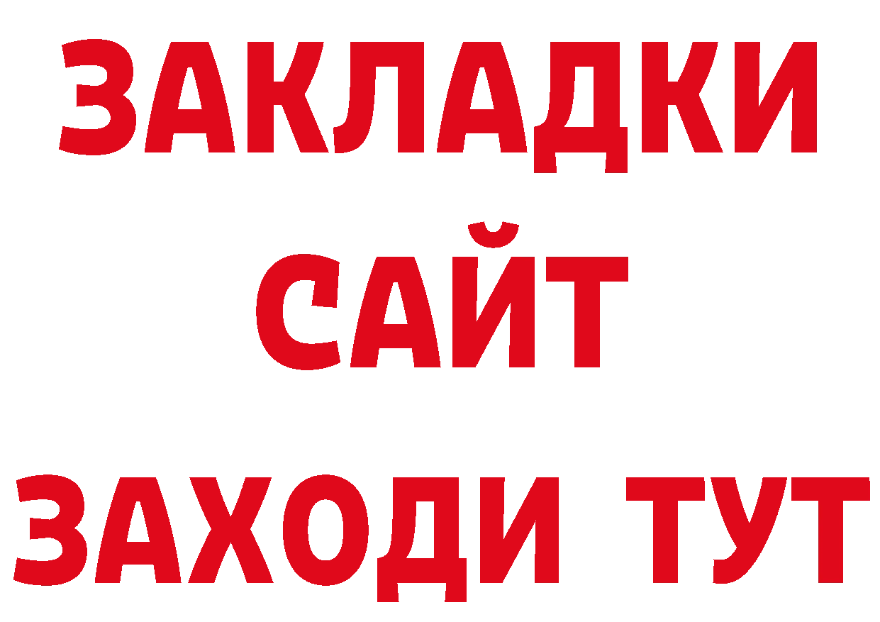 Дистиллят ТГК вейп зеркало маркетплейс ОМГ ОМГ Мензелинск